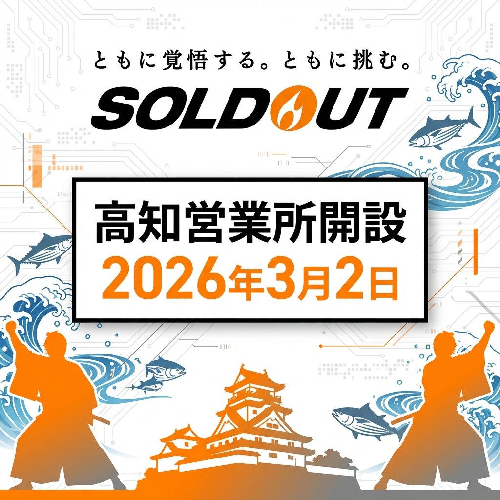 浅見 剛 @ソウルドアウト tweet media