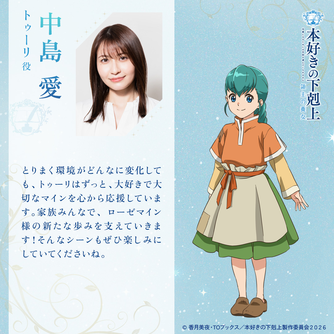 香月美夜＠本好きの下剋上 (@miyakazuki01) / Posts / X