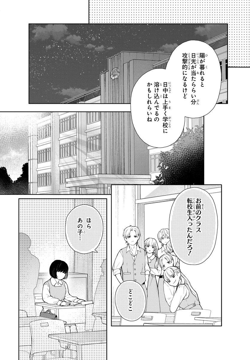 異形の警察官が集う街(1/12) 