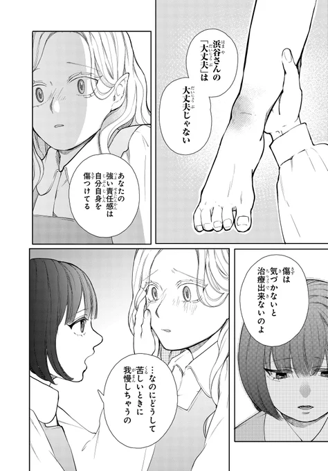 異形の警察官が集う街(11/12) 