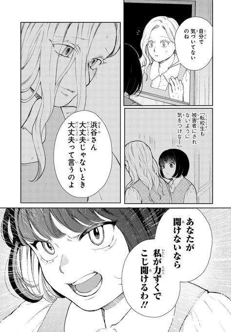 異形の警察官が集う街(8/12) 