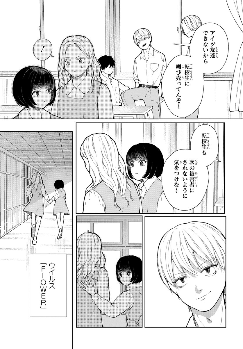 異形の警察官が集う街(2/12) 