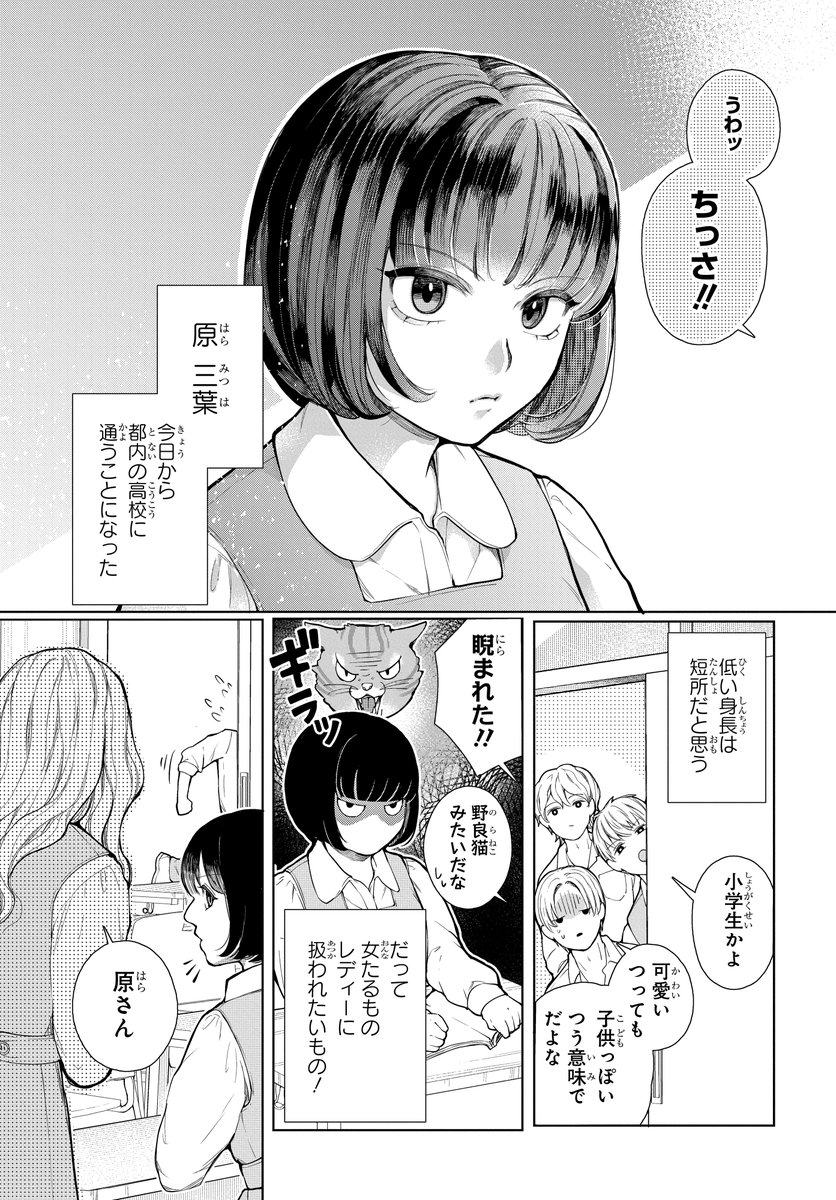 異形の警察官が集う街(1/12) 