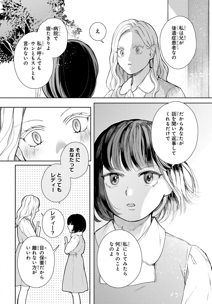 異形の警察官が集う街(3/12) 