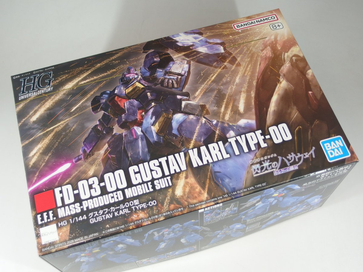 HG グスタフ・カール&ローゼン・ズール