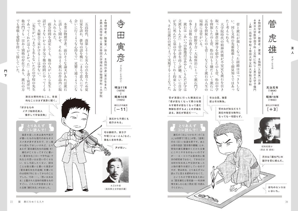 本日2月9日は夏目漱石の誕生日🍰 小社からは『夏目漱石解体全書』をご