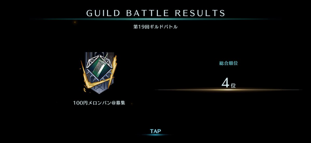 🏅100円メロンパンofficial@FF7EC🏅 tweet media