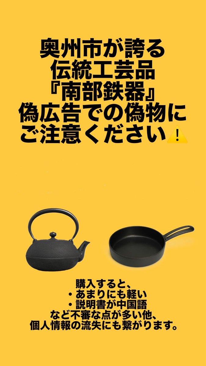 佐秋鋳造所】佐藤圭 (@tetsubinya) / Posts / X