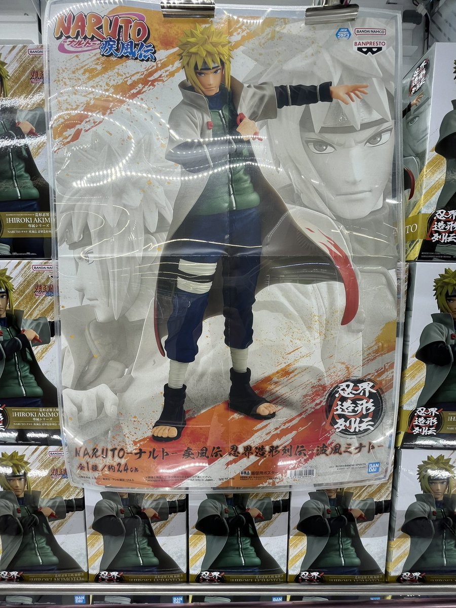 入荷情報】 NARUTO-ナルト-疾風伝 忍界造形列伝 -波風ミナト- 入荷しま