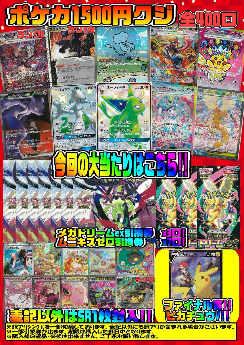 【★大好評御礼♪】偏向はたき他レアカードまとめ売り 📢販売情報📢 各種タイトルクジ好評販売中‼️ 気になる【当たり】は