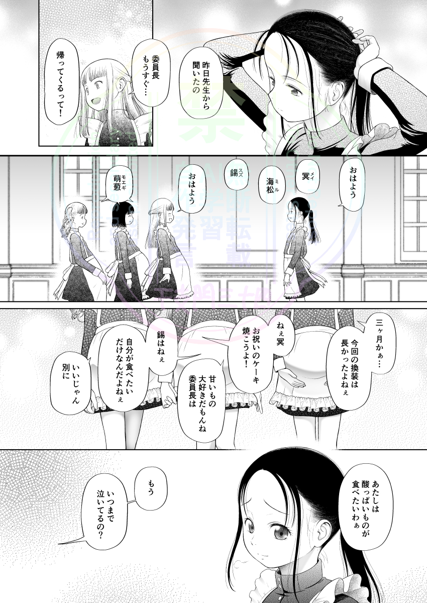 夢幻転生3月号(2/5発売)に最新刊「少女しか妊娠できない世界」の番外編「忘れられた箱庭の少女」が掲載

何度も妊娠するために偽体化された少女達の話
こういう話を描きたかったんですが、世界観を説明する方がメインになっちゃいました

「少女しか妊娠できない世界」と合わせてお楽しみください 