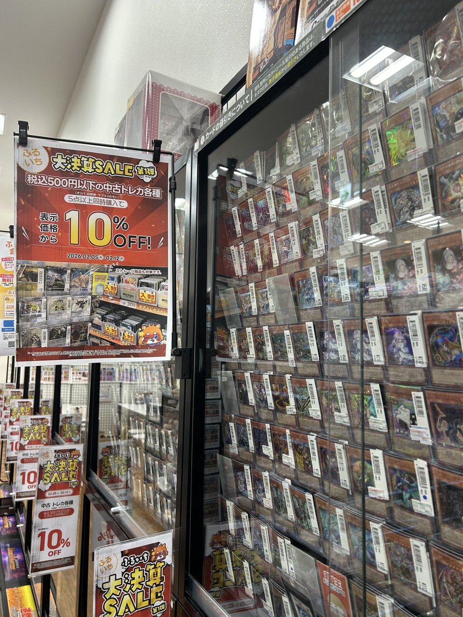 ✨2月5日〜2月12日までの期間限定✨ 大決算セールを実施中です