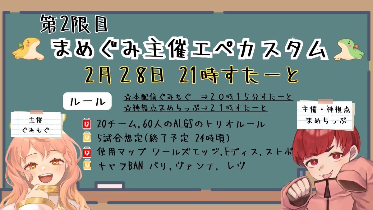 カスタムに招待してもらいました❣️ チームの方針は『カスタムを