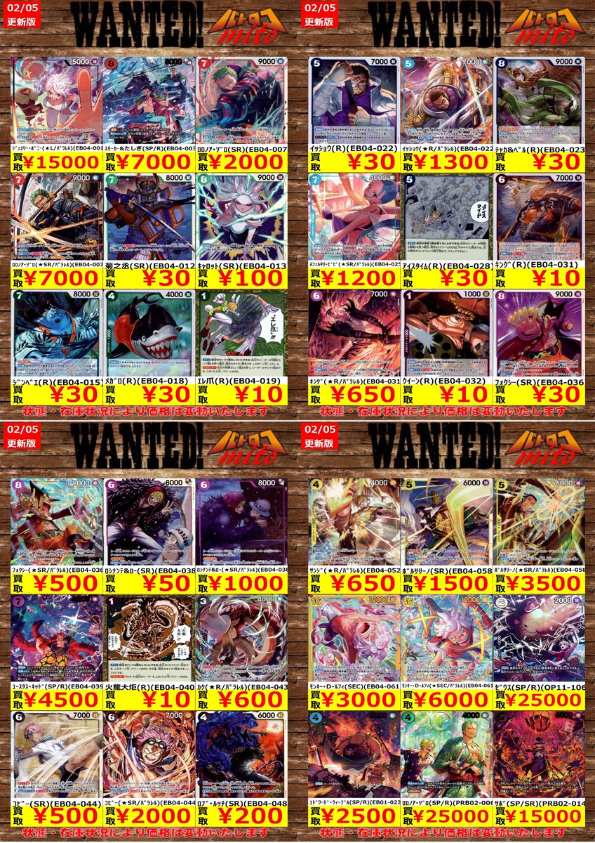 高価買取情報】 ✨2⃣/5⃣ 更新✨ 最新弾エクストラブースター