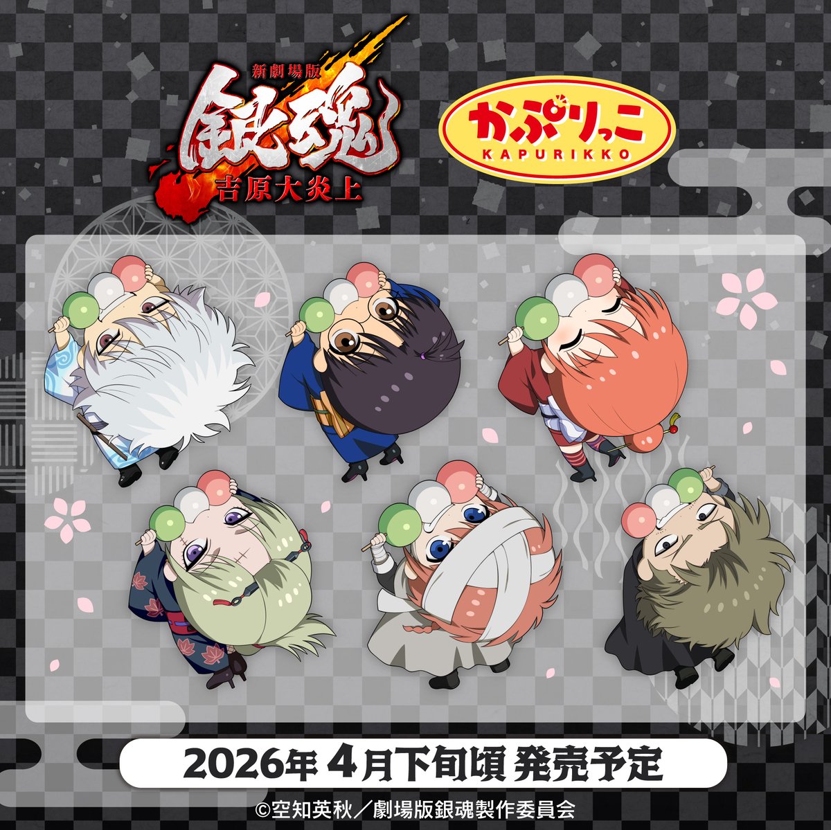 銀魂ぴーあーる (@GINTAMA_PR) / Posts / X