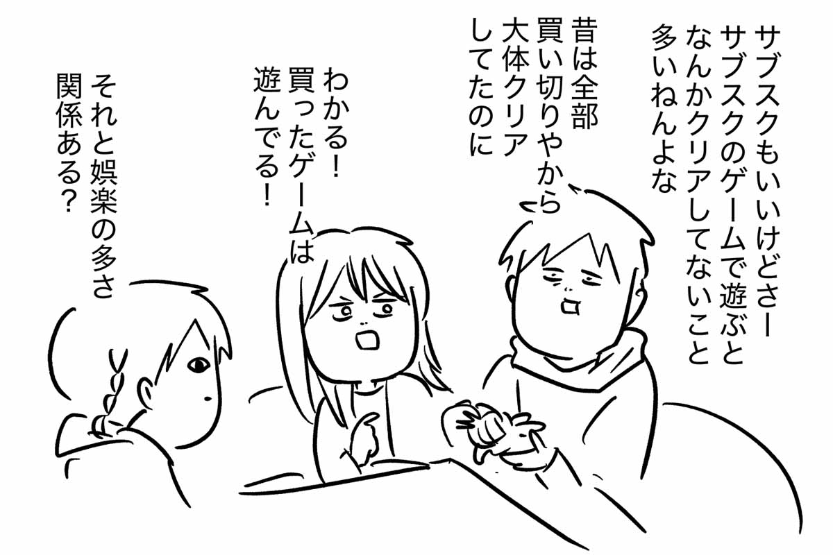 「昔は娯楽が少なかった」
ってそんな事なくね?って思う女子高生の話

#コミックエッセイ
#漫画が読めるハッシュタグ 