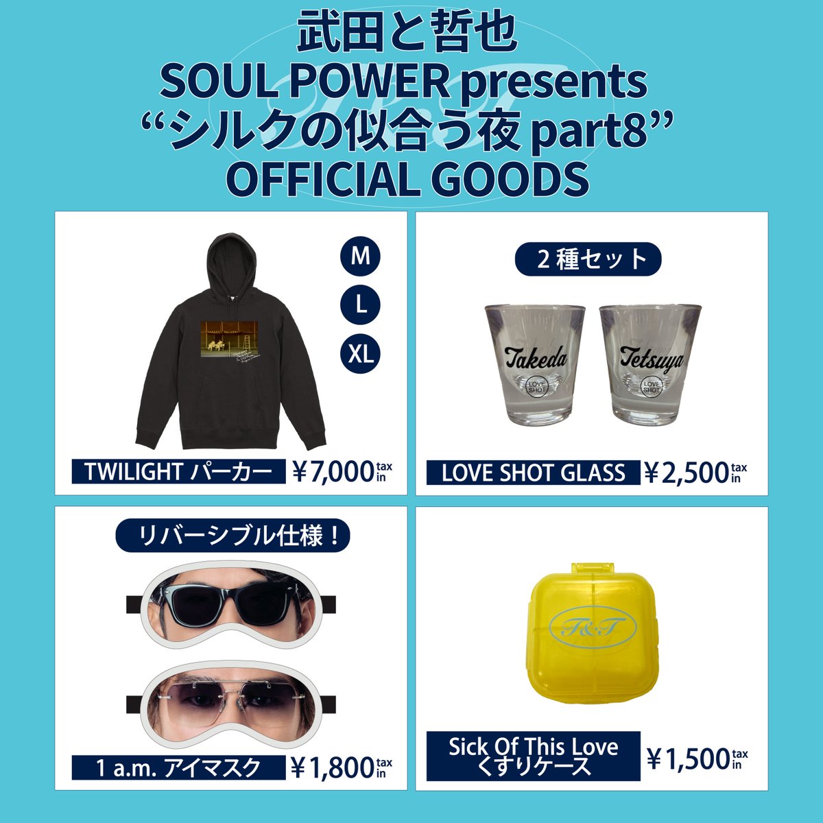 🕶️#武田と哲也🕶️ 『SOUL POWER presents “シルクの似合う夜 part8