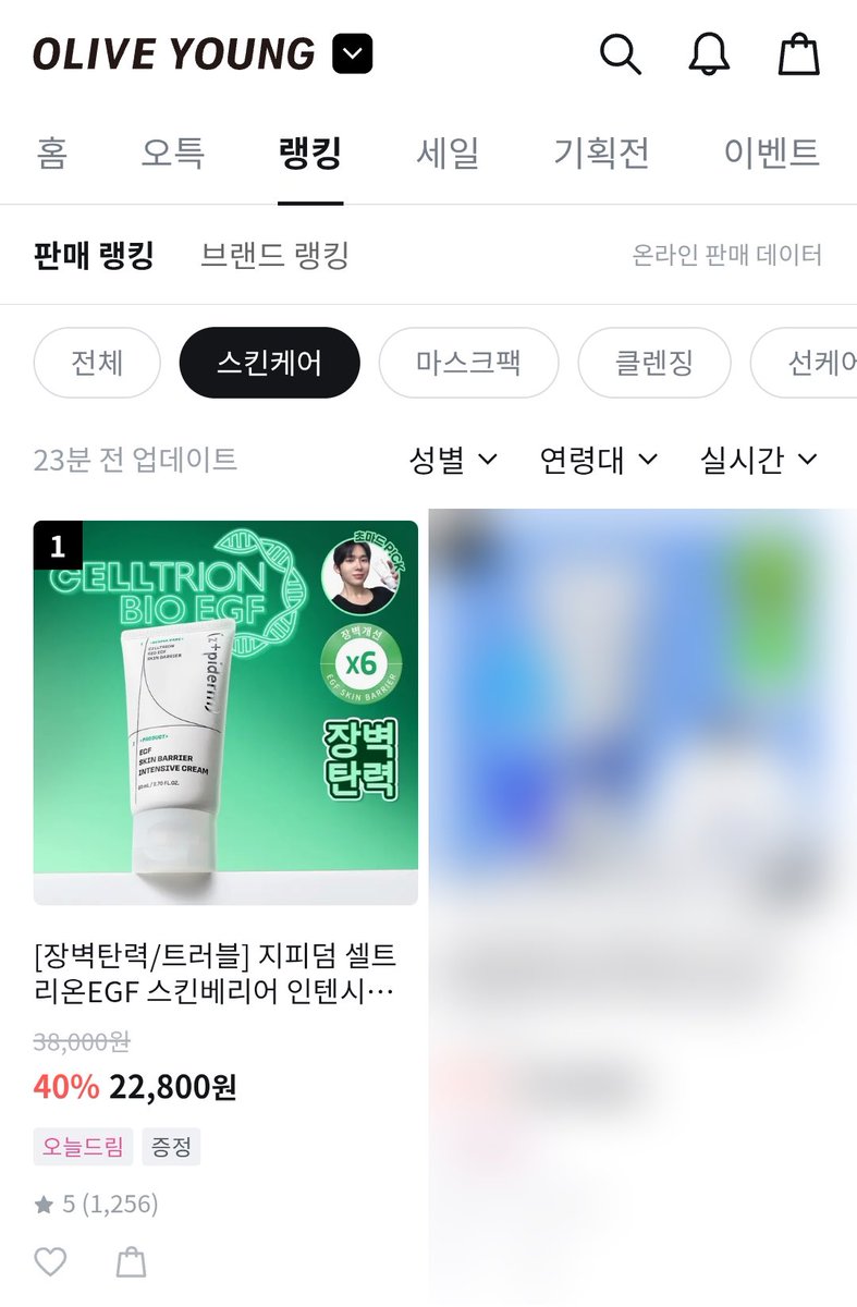 cell_skincure's tweet photo. 우리 오늘 올리브영 1위 했는데..! 자랑하러 왔슨(⸝⸝o̴̶̷᷄‸o̴̶̷̥᷅⸝⸝)💚
2/15까지 인텐시브 크림 40% 할인 + 크림 15ml 미니까지 준대요!(속닥속닥)

https://t.co/s6TCaDPQyf https://t.co/mY3UAwQkJL