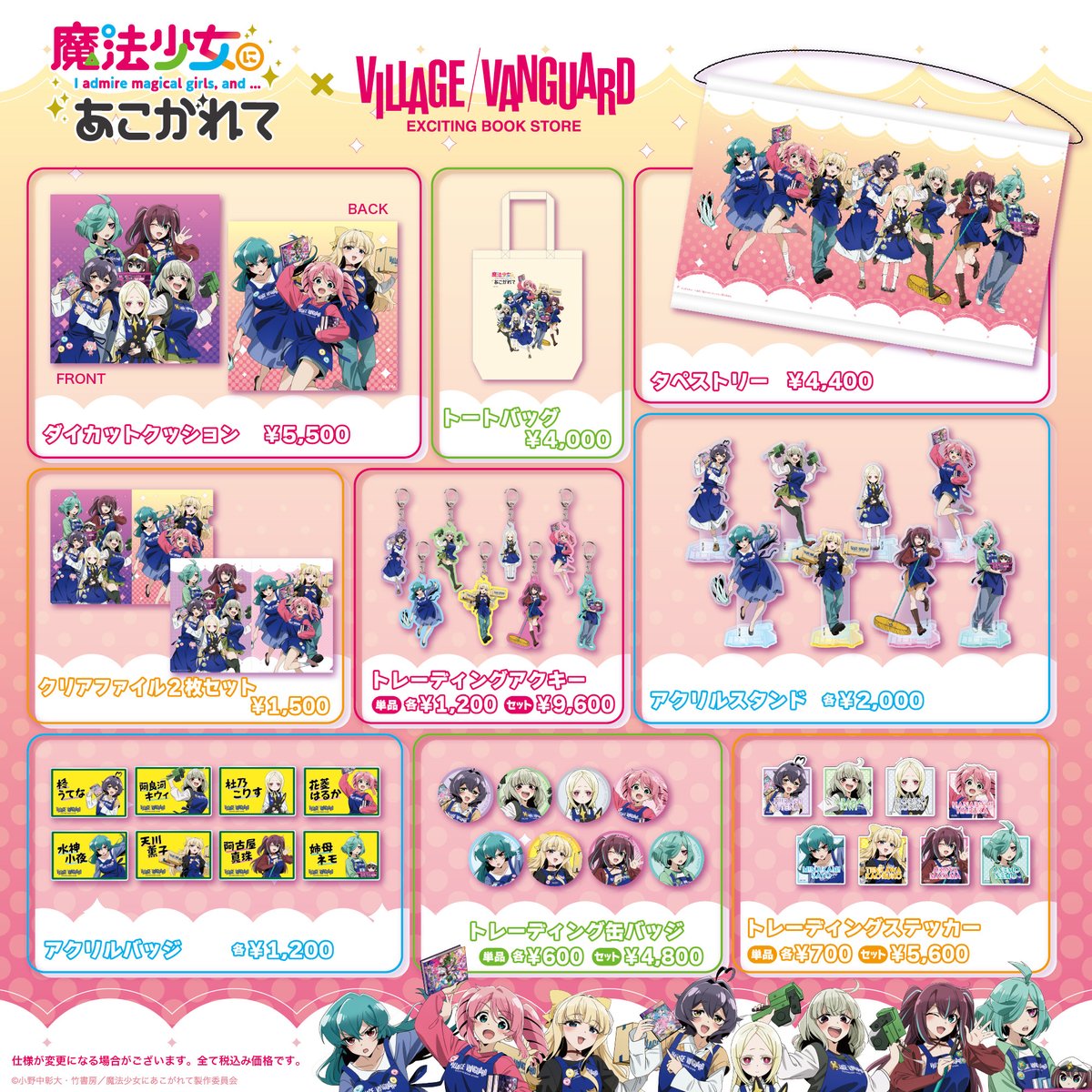 【公式】ヴィレッジヴァンガード tweet media