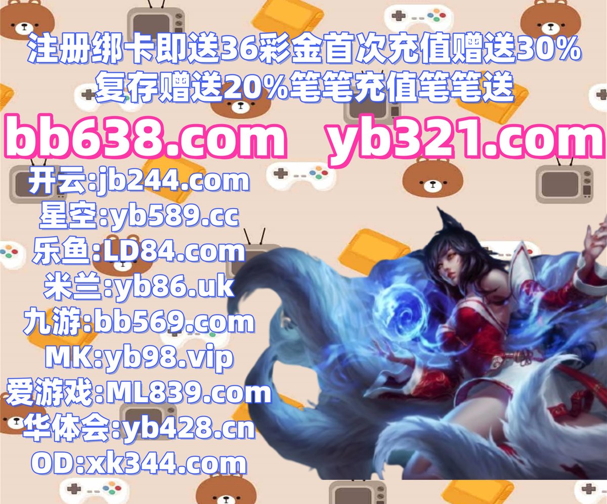 现在是上午10点43分
百家乐 🐉 百家乐 
乐竞体育 
南宫28 ⚱ 九游会 
棋牌
🟰️️♌🪖