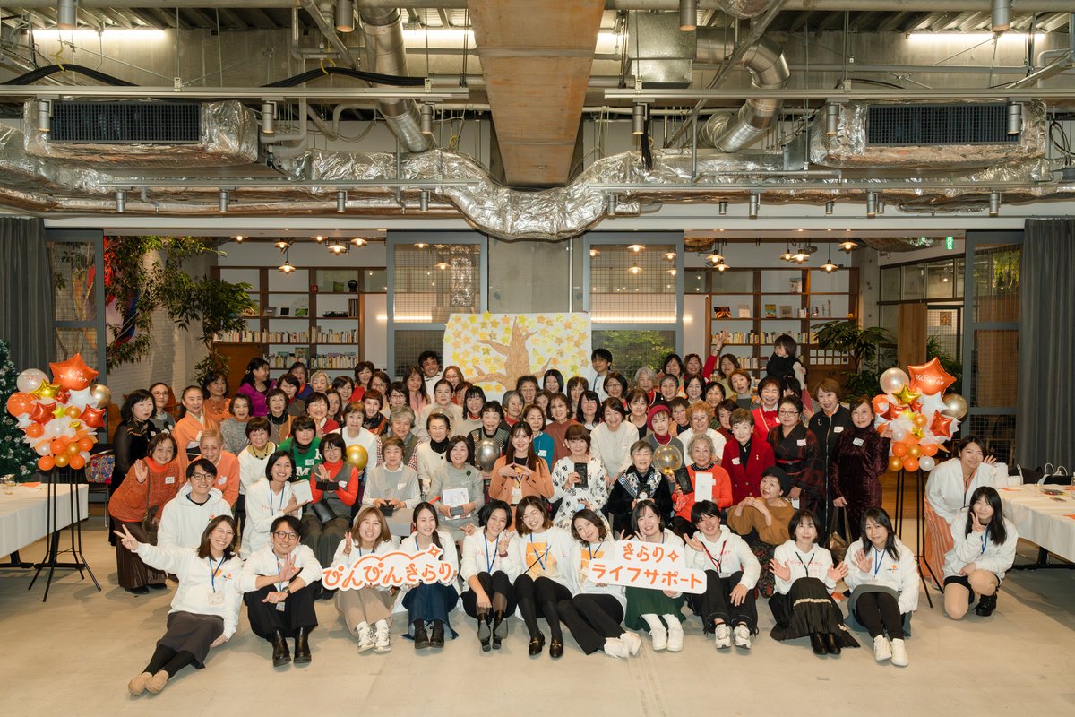 PRTIMES_VIDEO's tweet photo. 【開催レポート】株式会社ぴんぴんきらり、日頃の感謝を伝える「きらり感謝祭2025」を開催 https://t.co/pIGshEs6Iq https://t.co/MINMo545mx