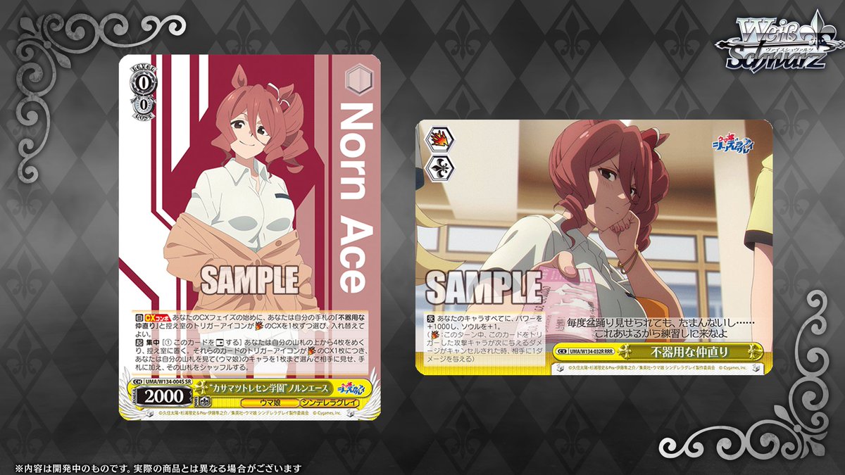 ヴァイスシュヴァルツ公式 (@wstcg) / Posts / X