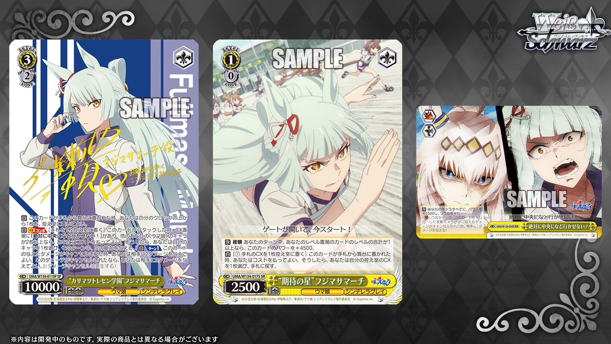 ヴァイスシュヴァルツ バージューズ SP ヴァイスシュヴァルツ公式 (@wstcg) / Highlights / X