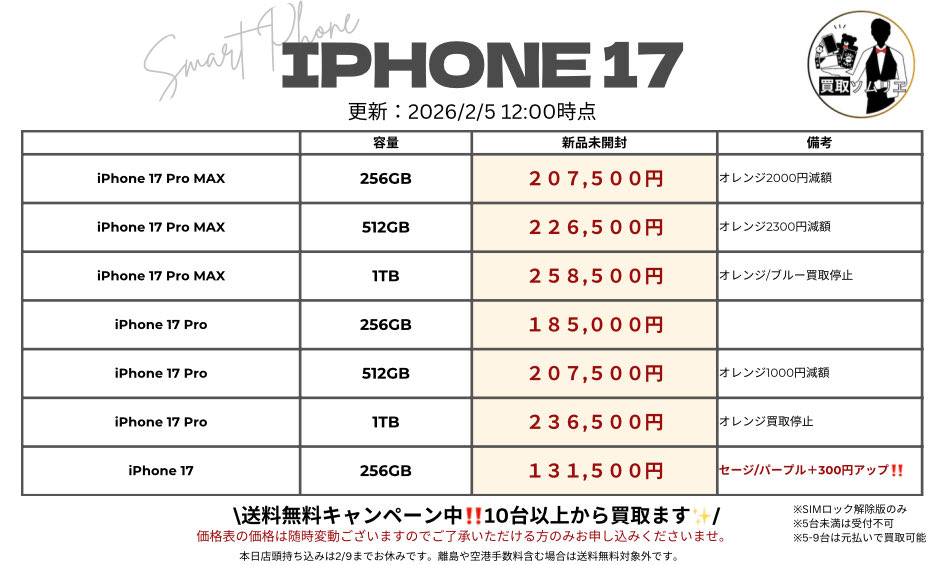 買取ソムリエ (@somurie_kaitori) / Highlights / X