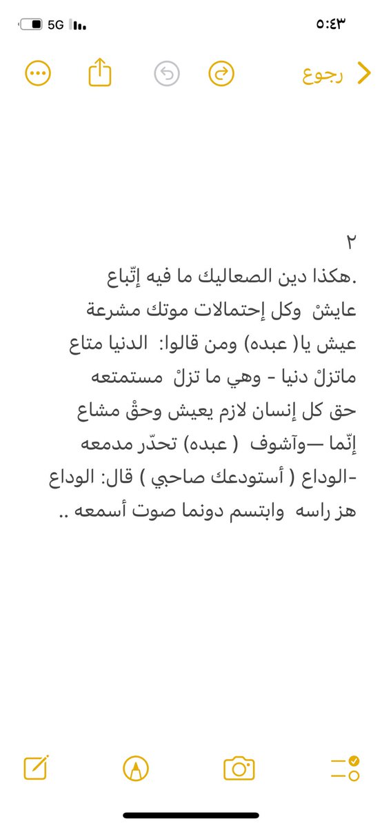HamidALThaqafi's tweet photo. ..
عبدو الحبشي 

.... حوارية مع مخالف لنظام الحدود الجغرافية :

من بغى رزقه سعى في مناكبها الوساع 
قال : لكن ما بقي في مناكبها سعه ! https://t.co/DX30DfMsam