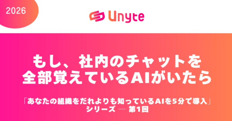 🔗Unyte | 貢献証明プラットフォーム🤝 tweet media