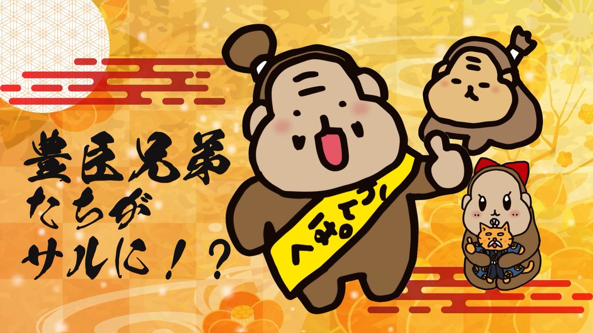 『ねこねこ日本史』17巻ついに発売ニャ🐈
豊臣兄弟がサルに、信長や家康は猫に！
東大教授もおすすめする、どの巻から読んでも楽しめるそにしけんじ先生の日本一かわいい歴史漫画♡

こちらからご覧ください👇
youtu.be/fLvhOip2Ul4

#ねこねこ日本史 #豊臣兄弟