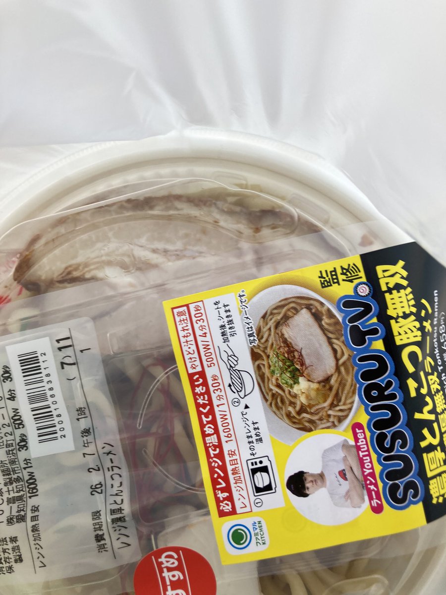 plus1feed's tweet image. 俺もやばいクレーマーになるわ