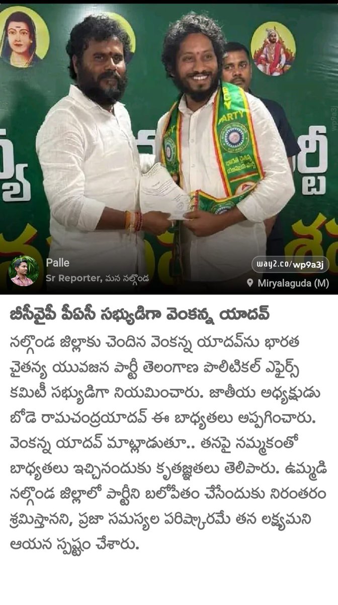 venkannayadav26's tweet image. బీసీవైపీ పీఏసీ సభ్యుడిగా వెంకన్న యాదవ్
way2newsapp.com/MTkwNTQxMDY=_l…

Shared via Way2News

#TeamPAC

@rcytheleader 
@BCYParty4People