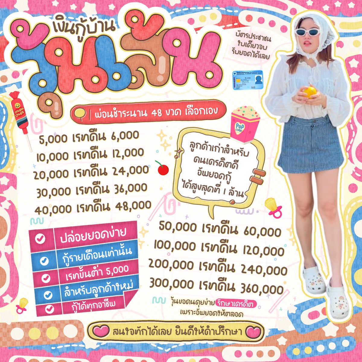✧💫เงินกู้รายเดือนค้าบปม💫+.ﾟ
ꔛ  เริ่มต้นที่ 10K 🧽
ꔛ นร. นศ. คนว่างงาน🍌⁕
ꔛ อาชีพอะไรก็กู้ได้หมดน้า🧀◞˚ₓ
ꔛ ไม่จำกัดอายุ✧.* 🍞

 🆔 LINE: @433hfwws [ มี @ ] 💢
#กู้เงิน #เงินกู้ #กู้เงินนักศึกษา #กู้เงินออนไลน์ #กู้เงินสำหรับติ่ง #เงินกู้รายเดือน