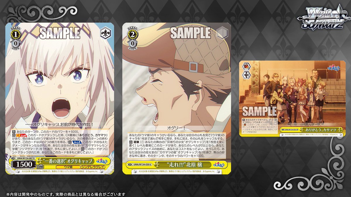 ヴァイスシュヴァルツ公式 (@wstcg) / Highlights / X