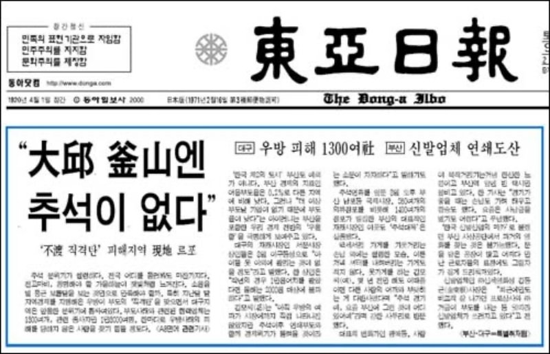 전설의 '대구 부산엔 추석이 없다' 기사가 25년이 넘었음. 저 기사에 따르면 ㅋㅋㅋ 젊은이들도 다를게 하나도 없다는 소리 아닌가... 대구가 최저임금조차 못 받는 동네 소리를 듣는 건 빨갱이들(!) 탓이 아님. 또래 여자가 부족한 게 좌파 탓이겠냐... 여자애들 죽여댄 탓이지 ㅉㅉ