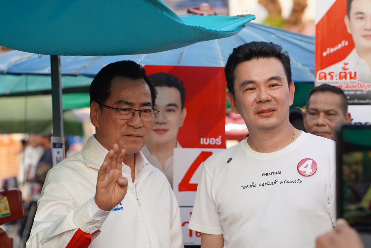 กฤชนนท์ อัยยปัญญา (ดร.ตั้น) tweet media