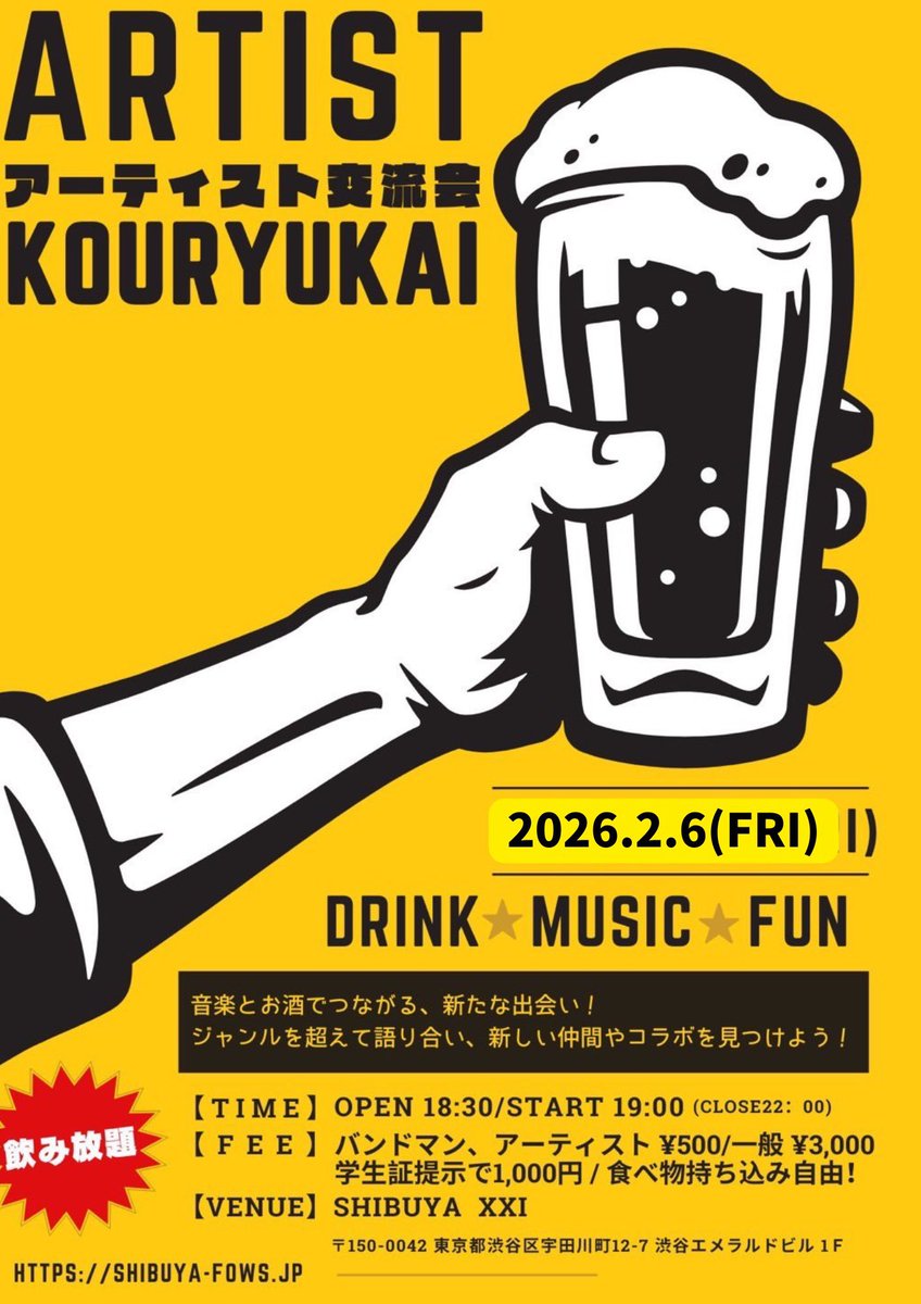 NoBeerNoLife_Mg's tweet photo. 明日2/6(金)はアーティスト交流会× NoBeer NoLife Expansion VGM SoundCollisionを開催します🍻

📍渋谷XXI 
⏰オープン18:30 スタート19:00
🎫一般3,000円 学生1,000円 バンドマン500円
※飲み放題付き フード持ち込み可

今回のアーティスト交流会はゲームサウンド特集のDJと、ゲーム楽曲のバンド・チョコボ&モーグリのライブ(21時開始予定)でお送りします！
ご予約不要ですのでお気軽にお越しください🎮