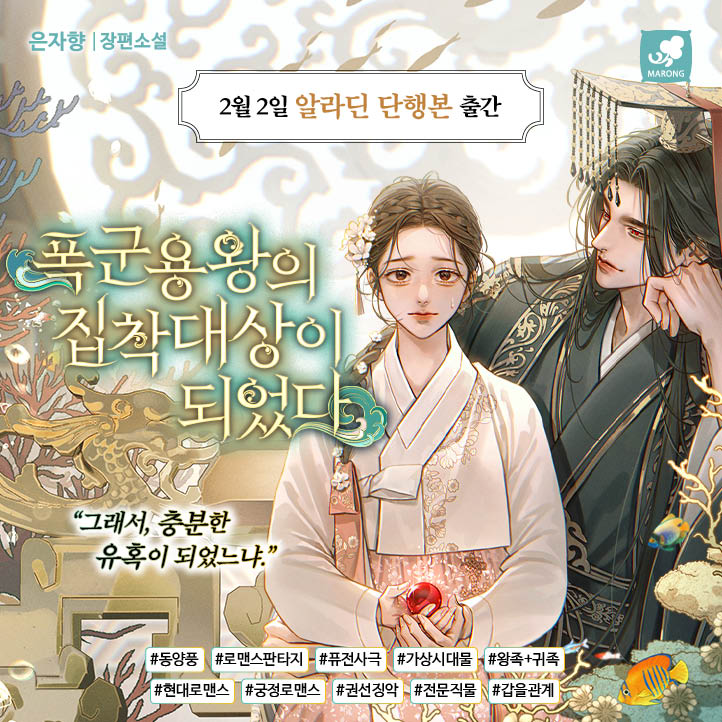 마야마루 로맨스(마롱/말레피카/마르스) tweet media
