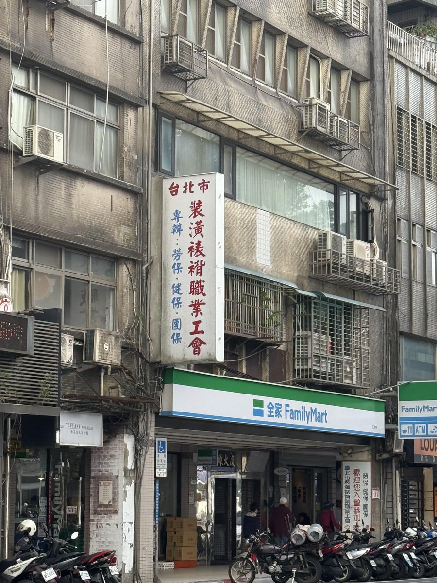 台北の街並みが、どこか懐かしい感じを与えてくれる。🏙