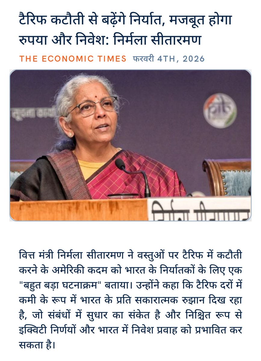 बढ़ रहा है भारत और दुनिया में एक अहम स्थान,

टैरिफ कटौती से बढ़ेंगे निर्यात, मजबूत होगा रुपया और निवेश: निर्मला सीतारमण
economictimes.indiatimes.com/news/economy/f… via NaMo App