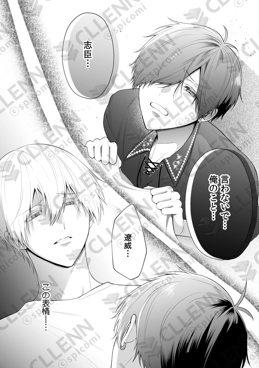 ⚡️11話 各書店配信開始⚡️

「サディスティック・メロウラバー」
著：#おち（<a href="/oti_moti_/">おち/7/1サディメロ単行本上下巻発売♥</a> ）

キャリアのため、記事を否定して欲しいと
懇願する遼威に対して、志臣が出す答えとは…❓

🖤Renta! 
renta.papy.co.jp/renta/sc/frm/i…

🤍めちゃコミ
mechacomic.jp/r/books/198051

#サディメロ
