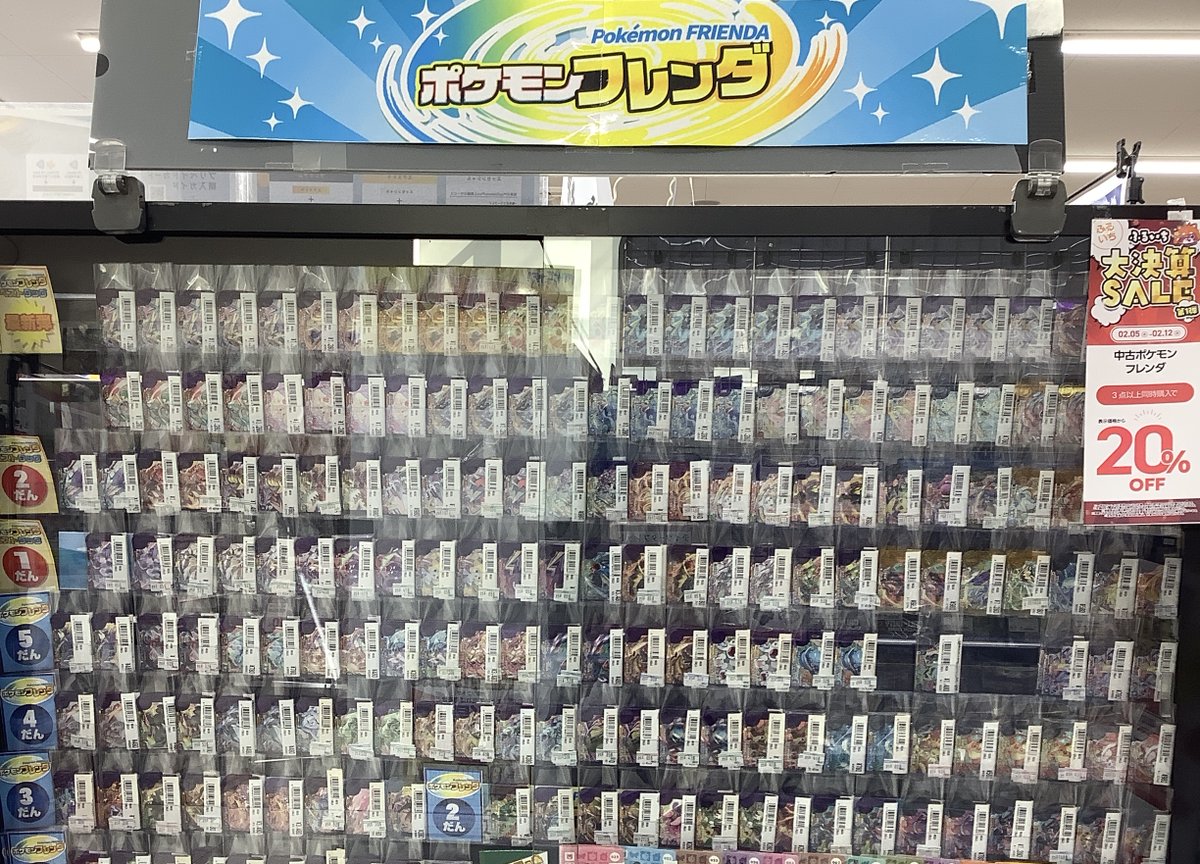 🌟ふるいち大決算セール実施中🌟 ▶️中古ポケモンフレンダ🐣 3⃣点