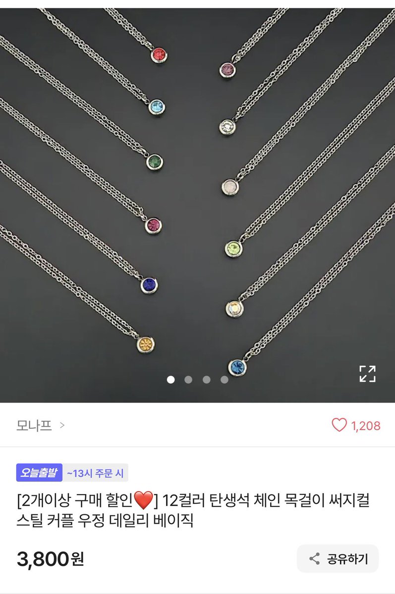 목걸이 구매처 물어보시는 분들이 
많이계셔서 올립니다 에이블리구요
전 가넷이랑 터키석 샀습니다