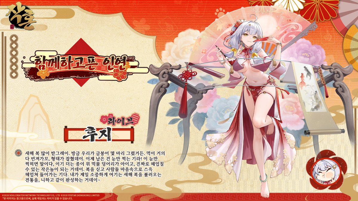 【공식】 작혼: 리치 마작 tweet media