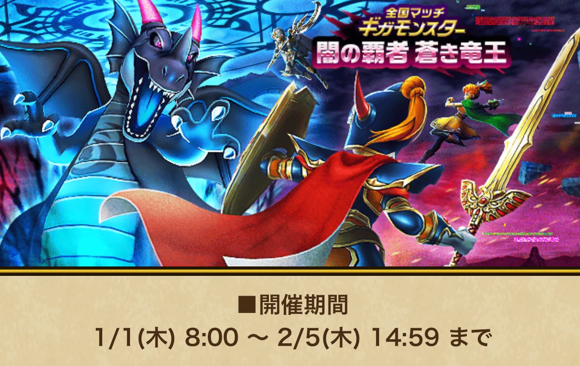 ぶろん@ドラクエウォーク (@dragonq_yusha) / Posts / X