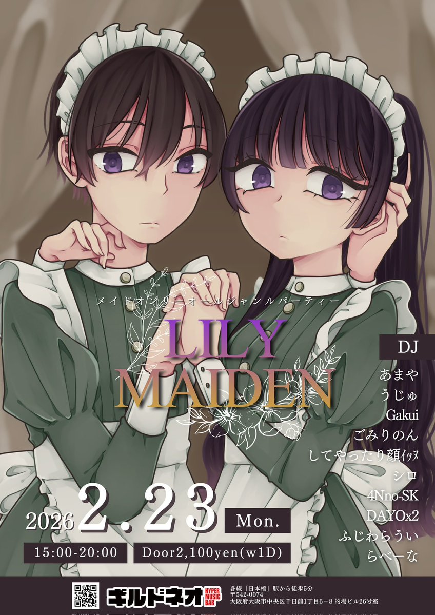 GuildNeo's tweet image. 🫖メイド × アニクラ🎧

₊˚⊹ 𐦍༘⋆₊ ⊹ Lily Maiden ₊˚⊹ 𐦍༘⋆₊ ⊹

2026.2.23 Mon.
OPEN 15:00 / CLOSE 20:00
𖠿⸝GUILD NEO (難波・千日前)

Door ¥2,100- (1drink付)

↓↓↓   Act    ↓↓↓

#リリメ
#GuildNeo