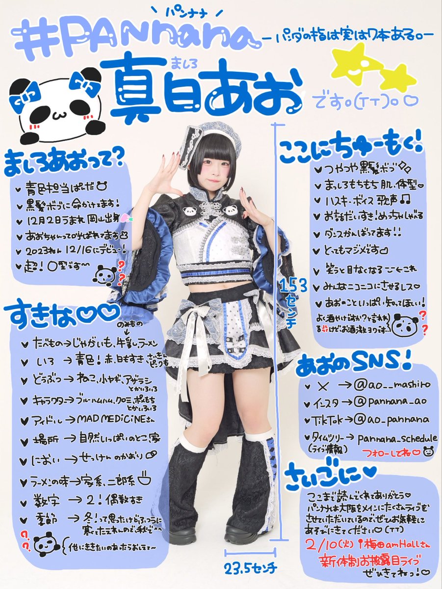 ちなみに内容被ってるとこもあるけど、プロフィール帳みたいなのも書い