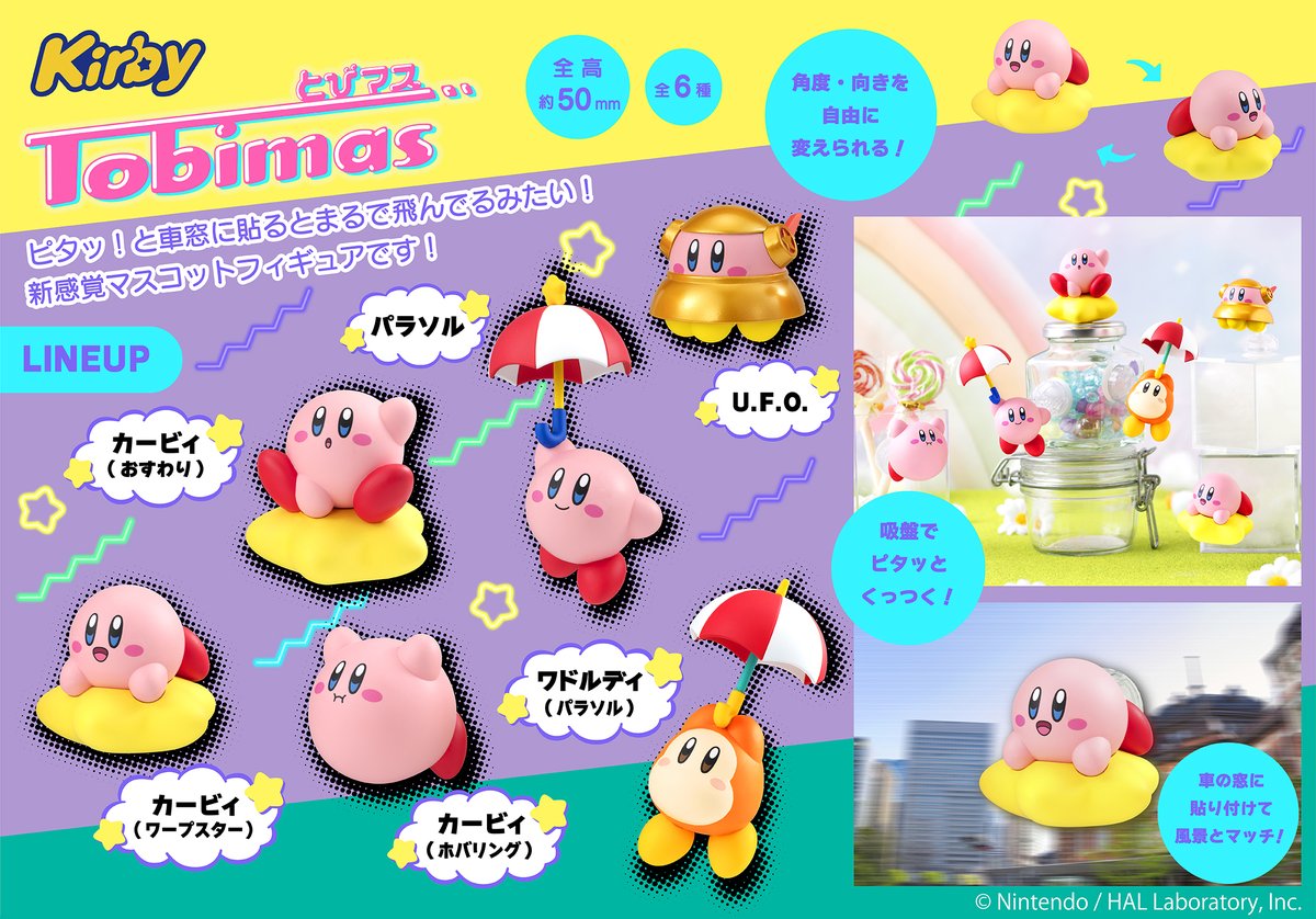 星のカービィ (@Kirby_JP) / Posts / X