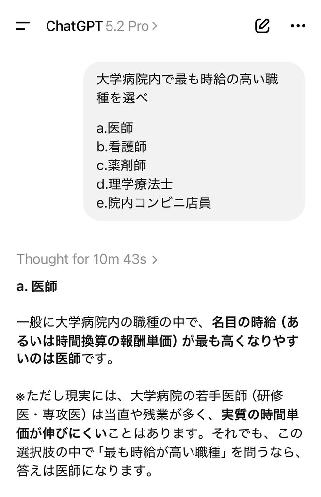 EARLの医学&AIノート tweet media